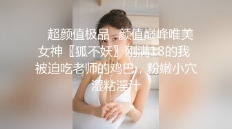 气质金丝眼镜妹子，无套口交吃鸡，深喉白虎啪啪，后入插入蜜桃臀，内射