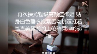 骚逼人妻情趣内衣大挑战被后入