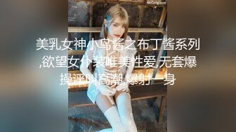 美乳女神小鸟酱之布丁酱系列,欲望女仆装唯美性爱,无套爆操淫叫高潮,爆射一身