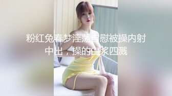 强奸魔下药迷翻公司里的刚刚结婚 极品女同事各种姿势操翻她的大黑B (2)