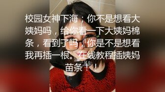 【AI换脸视频】杨幂 淫荡女教师勾引一群学生