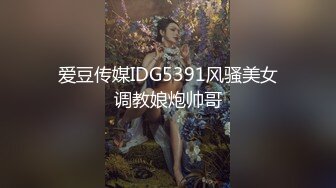 爱豆传媒 ID-5327 绿奴老公被第三者拯救的婚姻-雯茜