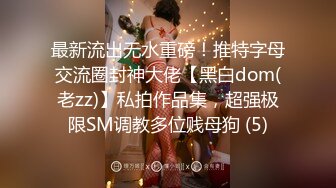 STP31711 探花尹志平首秀 ??酒店约炮 职业态度非常差的清纯学生妹，算是体验了一把00后整顿职场，口活不错干起来别有一番风味 VIP0600