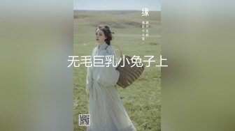 STP31904 网红女神潮喷淫娃〖小水水〗穿开裆丝袜的眼镜娘求操 丰乳翘臀极品身材 给骚逼干的淫水泛滥哭腔呻吟 VIP0600