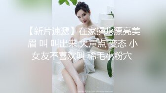 【新片速遞】在家操Jk漂亮美眉 叫 叫出来 大声点 变态 小女友不喜欢叫 稀毛小粉穴 