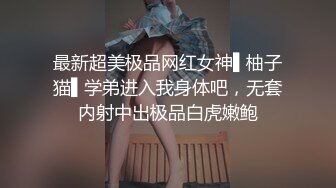 穷人女神富人母狗，白虎一线天馒头小穴极度湿嫩，需要大肉棒抽插猛操