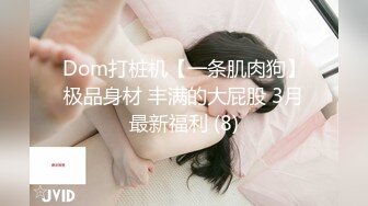 03高三反差小母狗：谢谢主人的肉棒