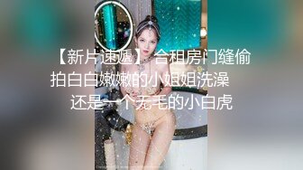  00后超嫩微毛妹子浴室插玩菊花插小穴，抬起双脚瓶子进入