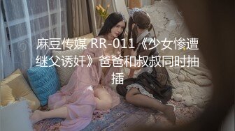 MCY-0176 舒可芯 独居游子的春节性福餐 淫浪骚人满天下 麻豆传媒映画