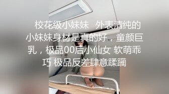 大学妹子露脸口交后入