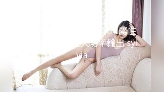 【新速片遞】 【厕拍经典】 黑丝漂亮小少妇 我最喜欢男人舔我流白浆的骚逼 上位骑乘真猛操出白浆 喷尿 吃尿 