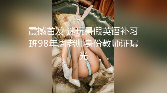 【新片速遞】 《最新众筹✅无修正》高人气清纯终极美穴女神【乔安】被主人出租的小母狗，变态奴隶美乳一线鲍强制高潮