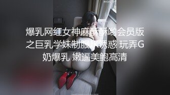 公司男高管下班酒店潜规则刚大学毕业来上班的性感翘臀美女秘书,各种高难度姿势狂操,干完美女还要