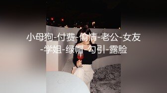 国产CD伪娘系列可可爱爱『小舞酱』COS芭芭拉被两个肥宅前后夹击玩3P