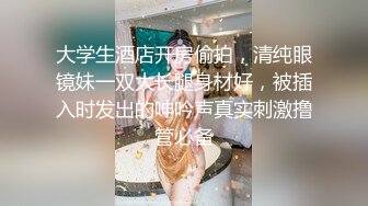 漂亮JK妹妹 被无套输出 射一小肚皮 小娇乳 稀毛鲍鱼粉嫩