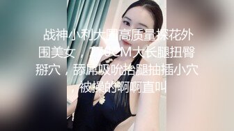 顶级身材高颜值女神，诱惑力太强屁股也很多肉抖臀的时候屁股超爽的！