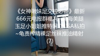 高顏值極品性感美女被閨蜜男友勾搭到酒店偷情,開始抗拒不讓拍,操爽後也不管了盡情享受快感,呻吟聲都嬌滴滴的!