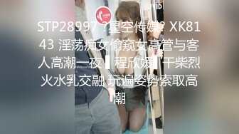 高能预警！10万粉极品身材颜值巅峰比女人还女人清纯外围T【小奶油】私拍，被金主各种玩肏，嗲声嗲气雌雄难辨直男最爱11 (7)