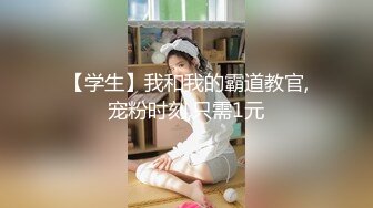 《震撼精品》极品巨乳芭蕾舞专业清纯美少女嫩妹粉B各种日常物品自慰尿尿洗澡形体展示绝对够骚 (12)