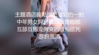 源码自录~BJ-韩国19禁主播, 露点热舞~抖胸不停~抹油肥臀~极致诱惑，合集44期【43V】  (3)