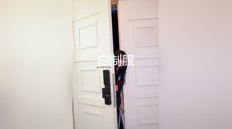 【新片速遞】168CM冷艳型外围美女，眼镜哥开看双腿要摸逼，小姐姐羞射捂着 ，小舌头舔菊先服务，黑丝袜撕裆，扶着屁股后入爆操