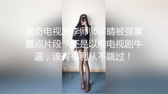 《台W情侣泄密》被男友出卖的极品小嫩妹