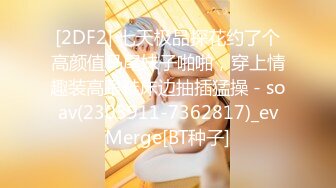 《顶流✿网红泄密》贵圈万人追踪网红可盐可甜百变女神【马苏儿】私拍三季，蜂腰蜜桃臀粉红蜜穴各种剧情COS啪啪