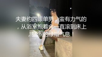 全网首发！最新绿帽淫妻【小鲸鱼】5月最新VIP付费福利 极限人前露出 (3)