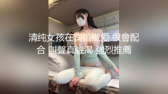 ♈♈♈泡良最佳教程，【良家故事】，同时钓着几个寂寞良家，两天连续操了两个人妻，都是一副欲求不满的贱样，精彩刺激.part1 (4)