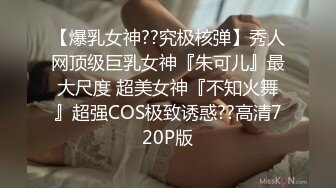 【爆乳女神??究极核弹】秀人网顶级巨乳女神『朱可儿』最大尺度 超美女神『不知火舞』超强COS极致诱惑??高清720P版