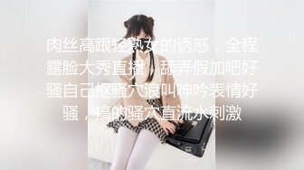 ★☆《震撼福利秘超强乱伦》★☆原创海神油嘴滑舌熟女控与离婚7年风韵犹存50岁的干妈各种性爱乱伦确实刺激干妈一直求饶 (2)