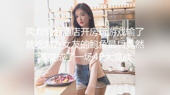 极骚美女小姐姐带甜美闺蜜一起秀，性感黑丝丁字裤，掰穴互相舔逼，跳蛋震动一脸享受，翘起屁股揉穴娇喘呻吟