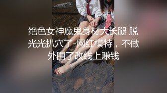 粉粉小胸脯系列之情趣网袜“骚屄还制不了你了”完整版