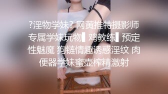 温州超粗大屌前女友吃不下（手势认证37秒）