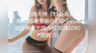 【极品高端货??顶级身材】超高级御姐女神『白鲸』最新自拍流出 极品COS超美诱惑 丰臀美穴 不舍得入穴 高清720P版