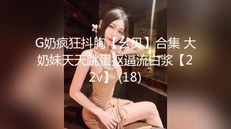 【最新封神??极品乱伦】嫂子是个反差婊-&gt;把骚货嫂子拉进卫生间插到腿软 从发情到哀求 操到娇喘不止 高清720P原档