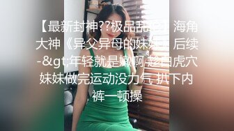 众筹购买果哥白金版视频之北服嫩模被摸到极乐呻吟