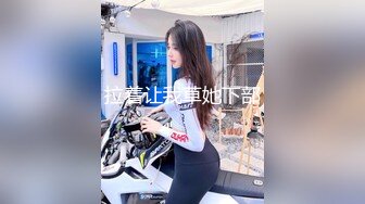 【新速片遞】  新人下海美少女！一脸呆萌卡哇伊！吊带网袜白皙皮肤，白嫩美臀翘起，无毛嫩穴，好久没被插了