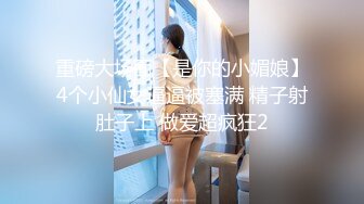 预告片 34F小母狗