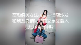 高颜值美女法拉女神酒店沙发和炮友激情啪啪口交足交后入大力猛操呻吟