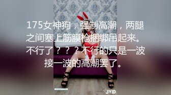 学生：18岁女高调教·预告