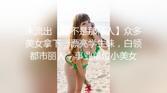 大神潜入办公楼多角度偷拍 极品高跟肉丝制服美女的极品美鲍鱼 人美B更美！