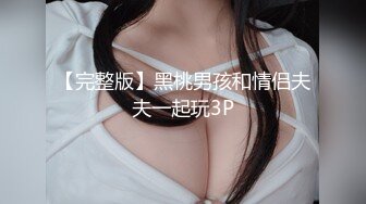 3/9最新 你的共享女优让小哥玩双飞轮草抽插沙发前深喉VIP1196