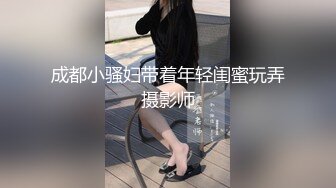 理工大学生操伪娘