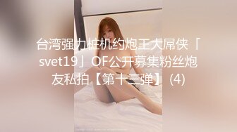 台湾JVID模特「elarine114」「白雪蘿綝」OF私拍 185cm极品身材36F吊钟乳小欲女【第一弹】 (4)