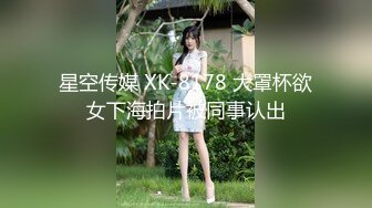  『頂級無碼』小妖精 有谁受得了 狠狠地操她