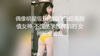 偶像明星级别 顶级9分超高颜值女神 不愧是学过舞蹈的 女神长发凌乱