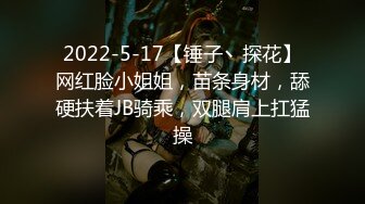 -福尔摩嫖绿帽专家炮区相中彝族美少妇连续搞她2炮