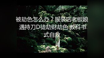 【新片速遞】    【台湾情侣泄密】❤️开发小女友把她玩成小母狗