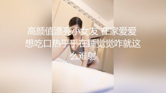 3P颜射口爆房产销售人妻（留言有惊喜）